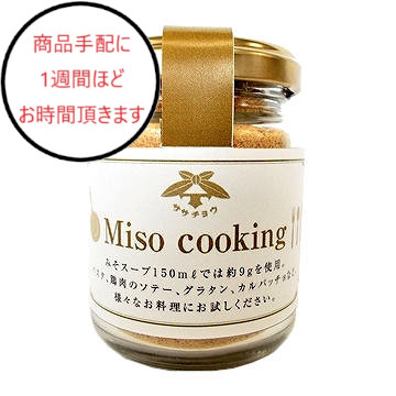 [岩手]佐々長醸造 Miso cookingの商品画像